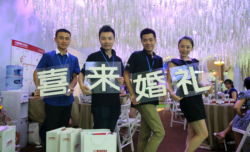 成都婚庆公司